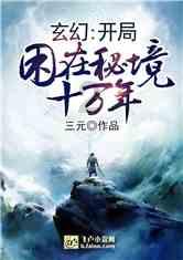 塞伯利亚之谜3